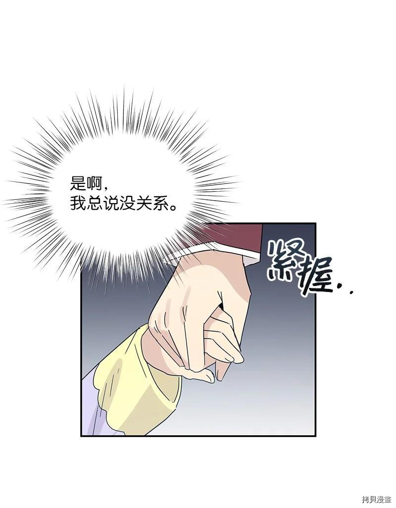 我的叔叔是超级巨星[拷贝漫画]韩漫全集-第69话无删减无遮挡章节图片 