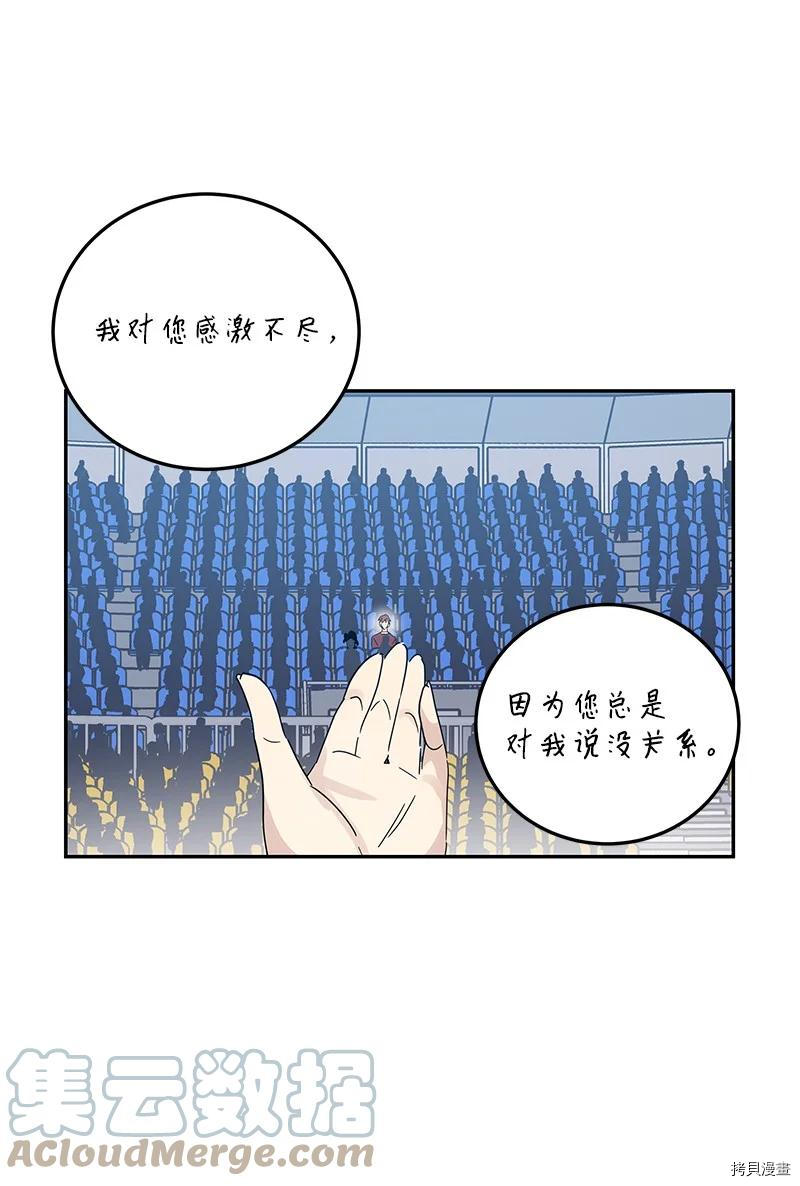 我的叔叔是超级巨星[拷贝漫画]韩漫全集-第69话无删减无遮挡章节图片 