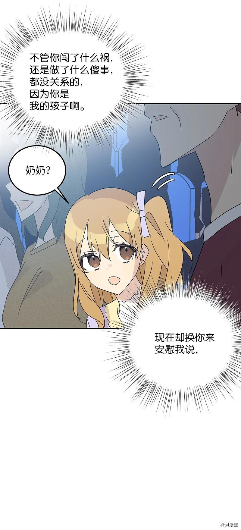 我的叔叔是超级巨星[拷贝漫画]韩漫全集-第69话无删减无遮挡章节图片 