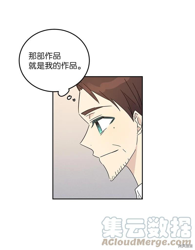 我的叔叔是超级巨星[拷贝漫画]韩漫全集-第69话无删减无遮挡章节图片 