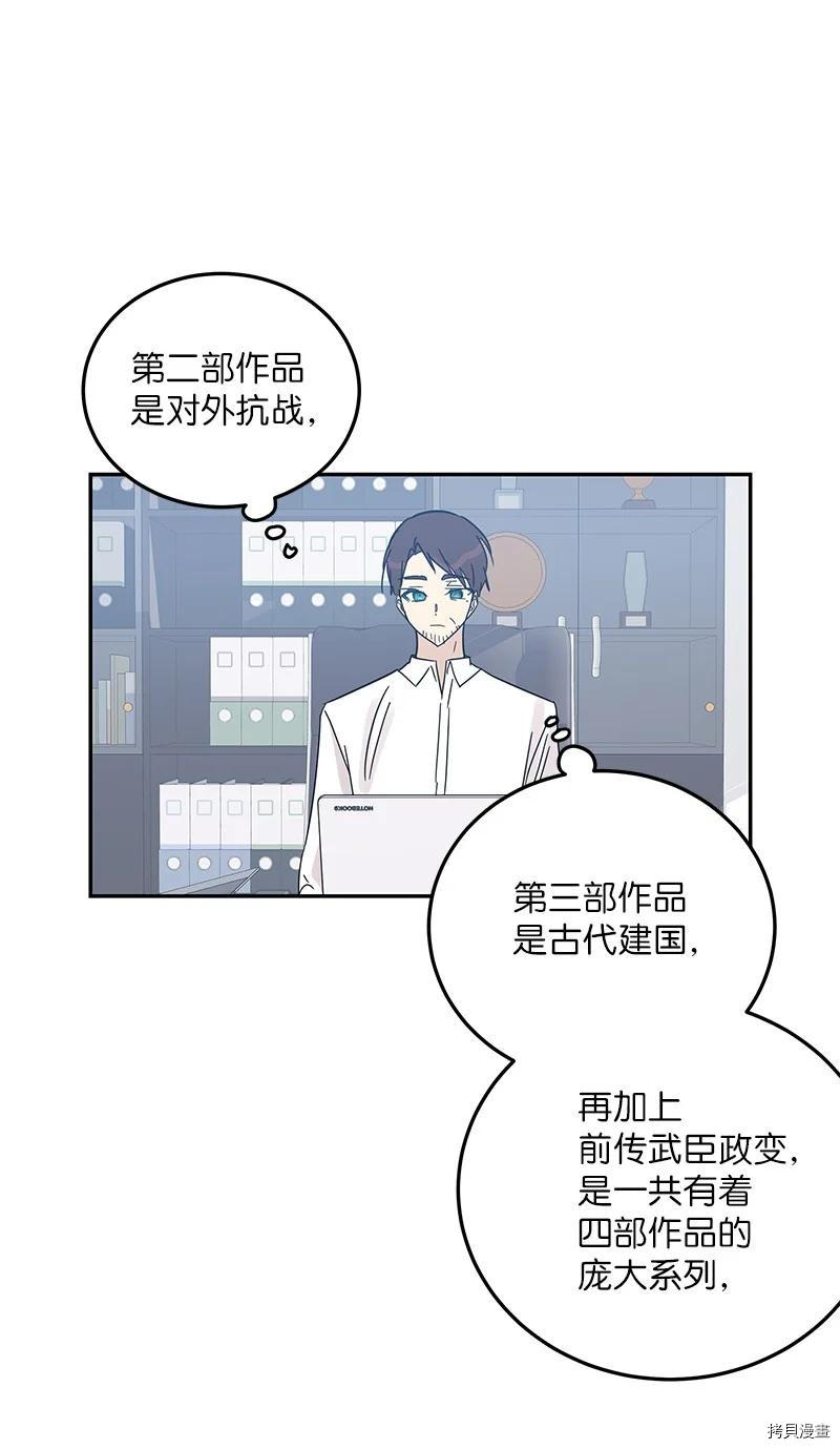 我的叔叔是超级巨星[拷贝漫画]韩漫全集-第69话无删减无遮挡章节图片 