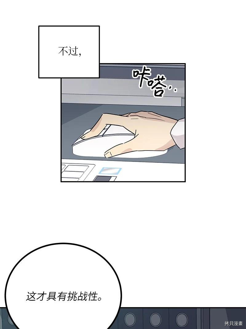 我的叔叔是超级巨星[拷贝漫画]韩漫全集-第69话无删减无遮挡章节图片 
