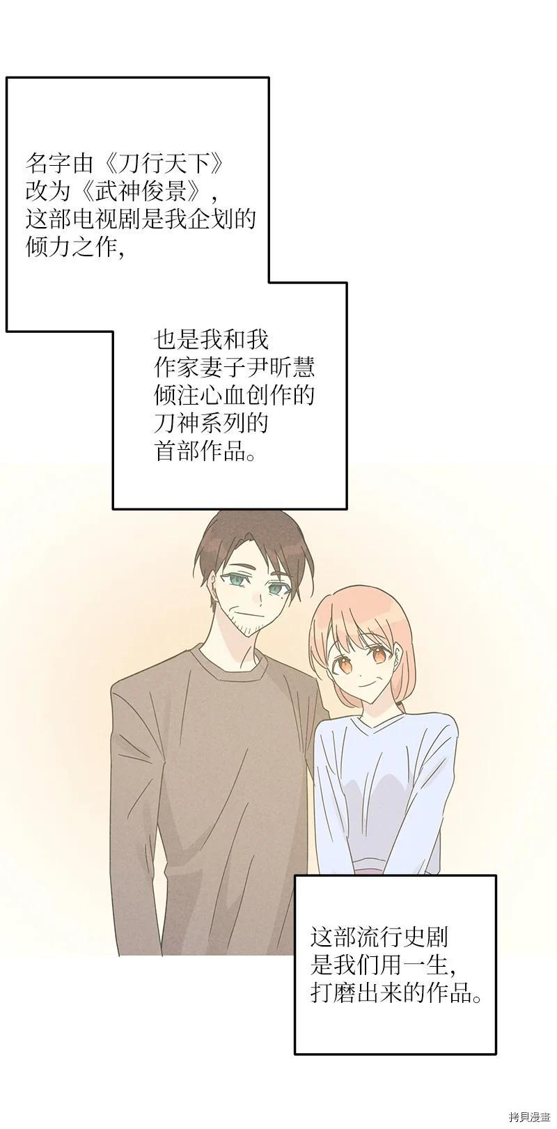 我的叔叔是超级巨星[拷贝漫画]韩漫全集-第69话无删减无遮挡章节图片 