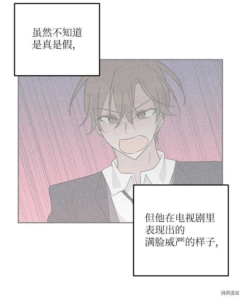 我的叔叔是超级巨星[拷贝漫画]韩漫全集-第69话无删减无遮挡章节图片 