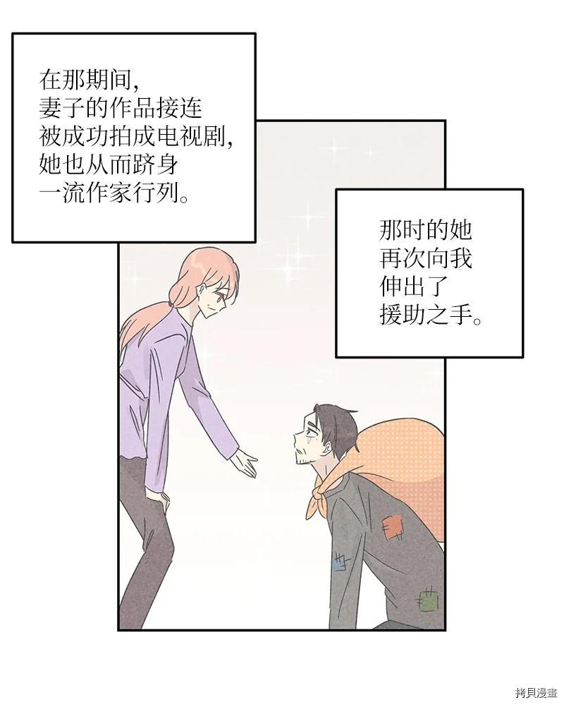 我的叔叔是超级巨星[拷贝漫画]韩漫全集-第69话无删减无遮挡章节图片 