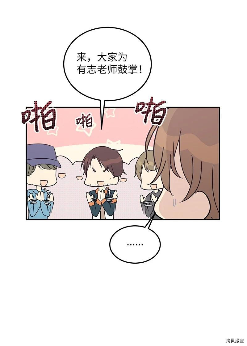 我的叔叔是超级巨星[拷贝漫画]韩漫全集-第71话无删减无遮挡章节图片 