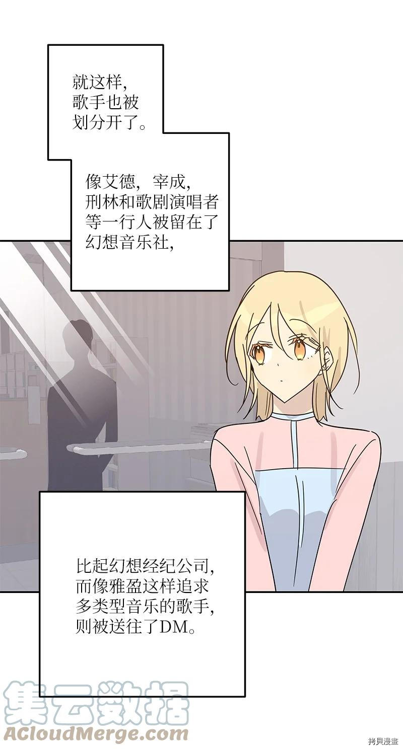我的叔叔是超级巨星[拷贝漫画]韩漫全集-第73话无删减无遮挡章节图片 