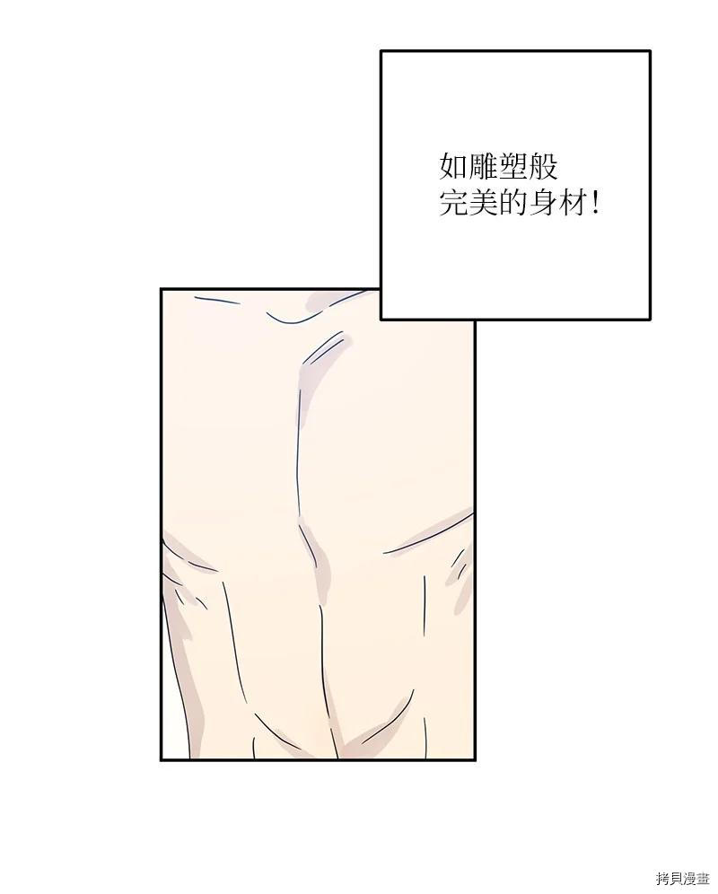 我的叔叔是超级巨星[拷贝漫画]韩漫全集-第75话无删减无遮挡章节图片 