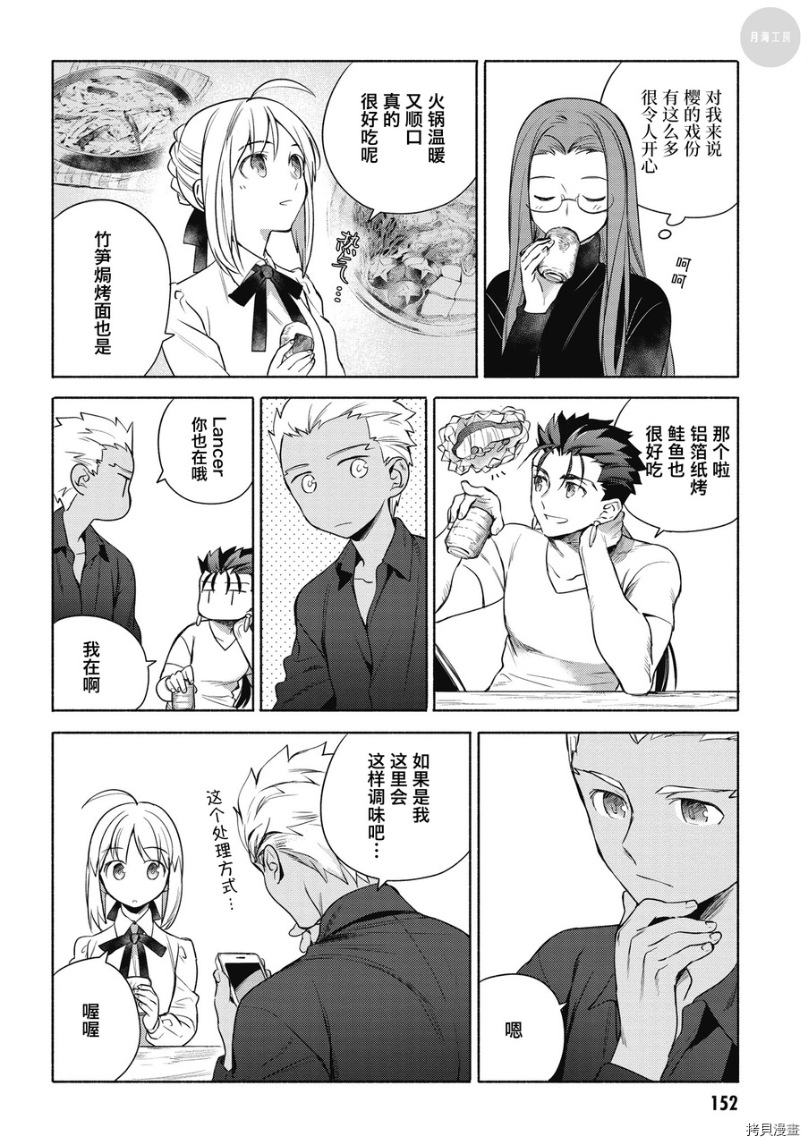 卫宫家的是日精选[拷贝漫画]韩漫全集-特别篇1-1无删减无遮挡章节图片 