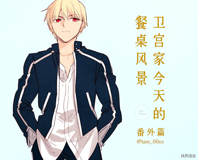 卫宫家的是日精选[拷贝漫画]韩漫全集-番外篇3-1无删减无遮挡章节图片 