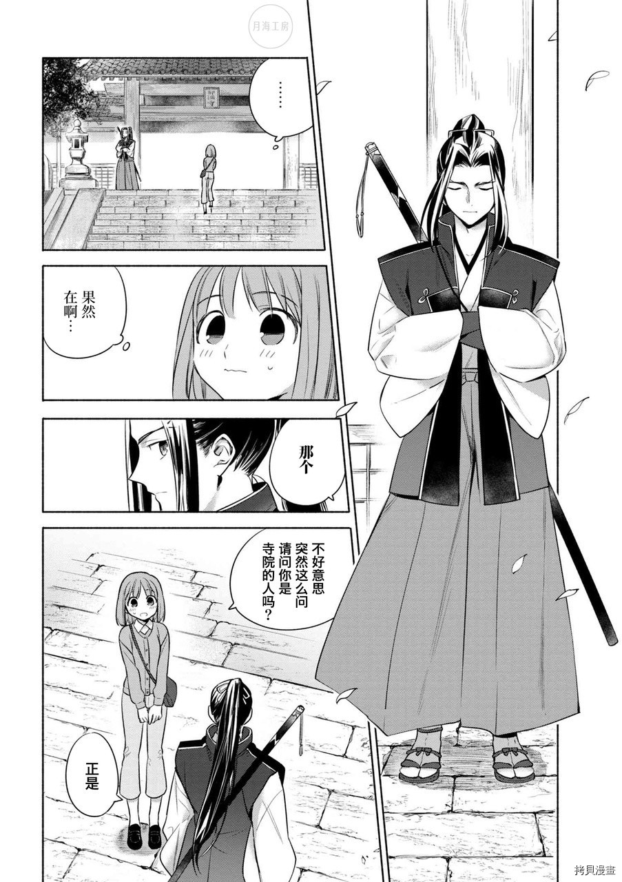 卫宫家的是日精选[拷贝漫画]韩漫全集-第22话无删减无遮挡章节图片 