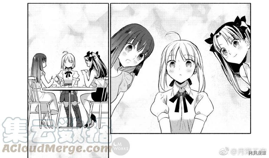 卫宫家的是日精选[拷贝漫画]韩漫全集-第24话无删减无遮挡章节图片 