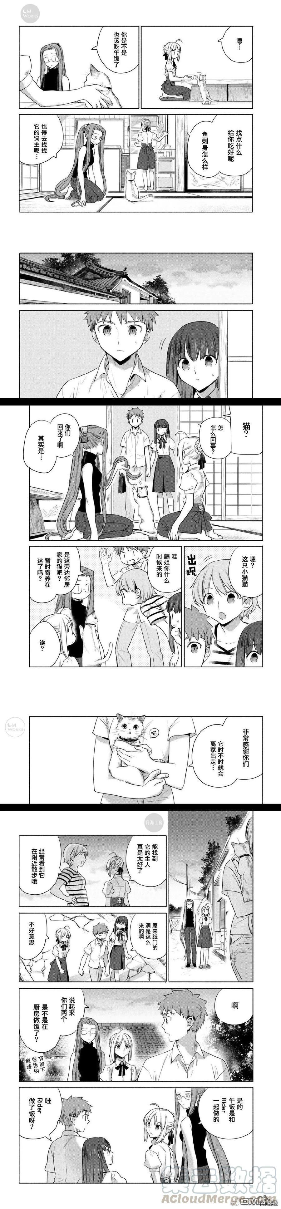 卫宫家的是日精选[拷贝漫画]韩漫全集-第25话无删减无遮挡章节图片 