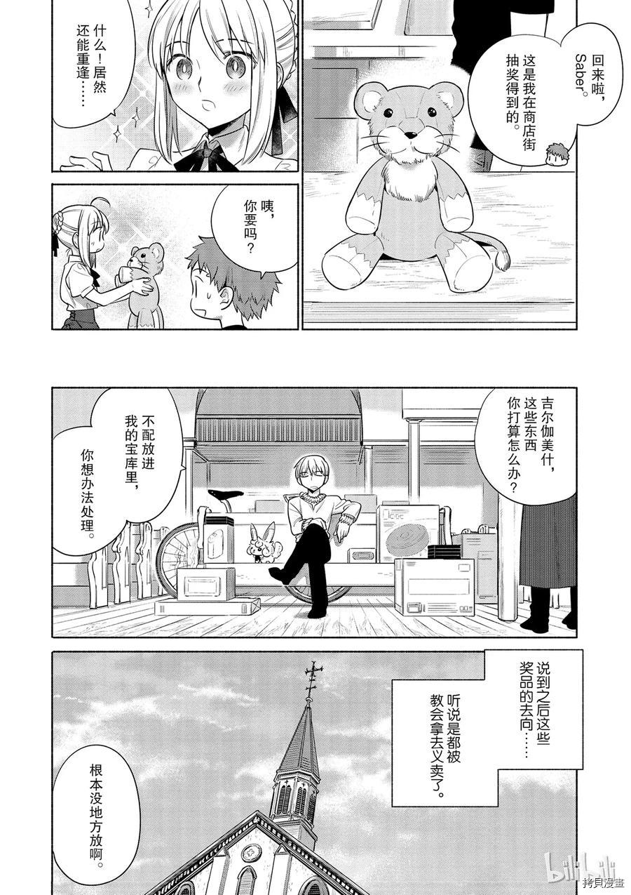 卫宫家的是日精选[拷贝漫画]韩漫全集-番外05无删减无遮挡章节图片 