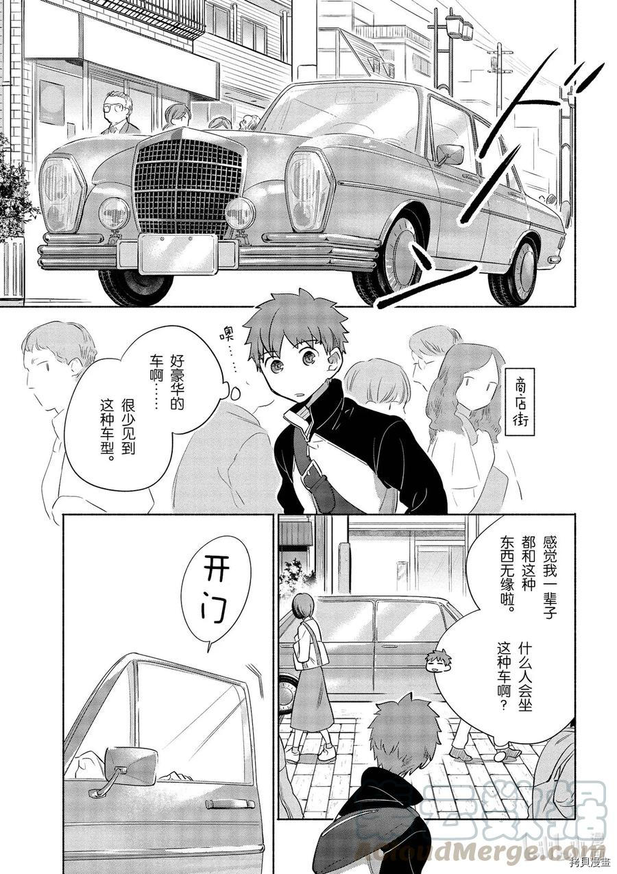 卫宫家的是日精选[拷贝漫画]韩漫全集-第35話无删减无遮挡章节图片 