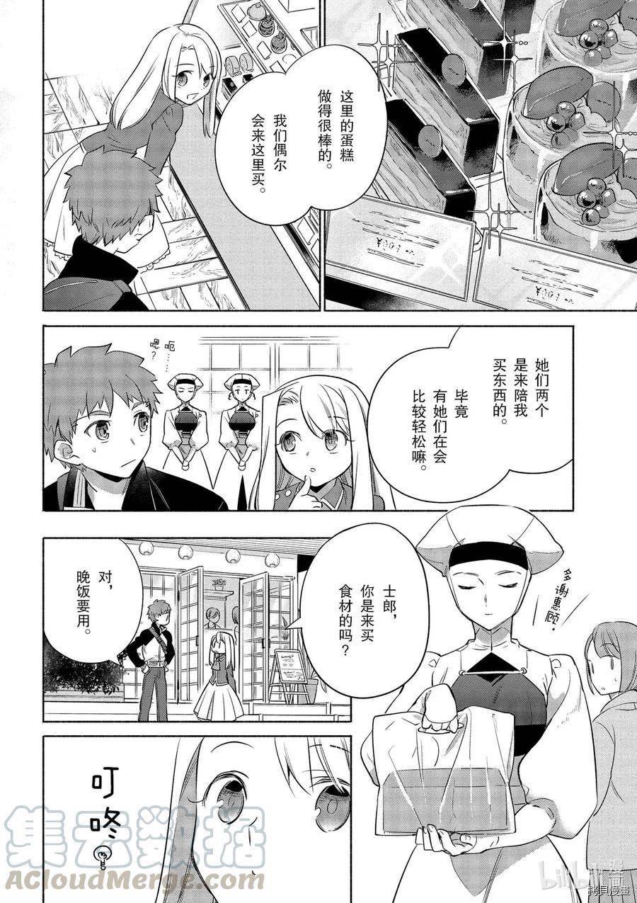 卫宫家的是日精选[拷贝漫画]韩漫全集-第35話无删减无遮挡章节图片 
