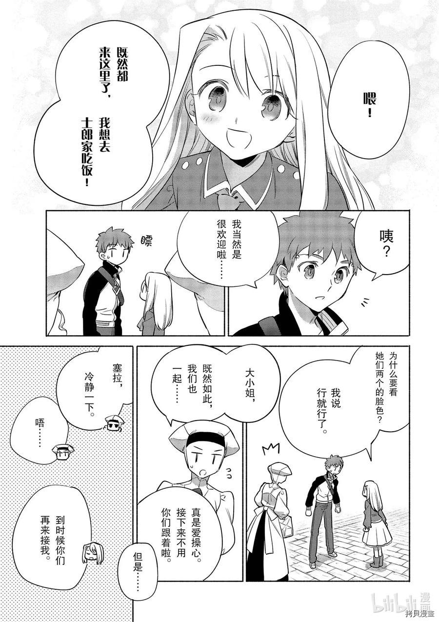 卫宫家的是日精选[拷贝漫画]韩漫全集-第35話无删减无遮挡章节图片 
