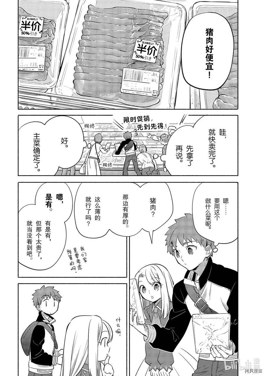 卫宫家的是日精选[拷贝漫画]韩漫全集-第35話无删减无遮挡章节图片 