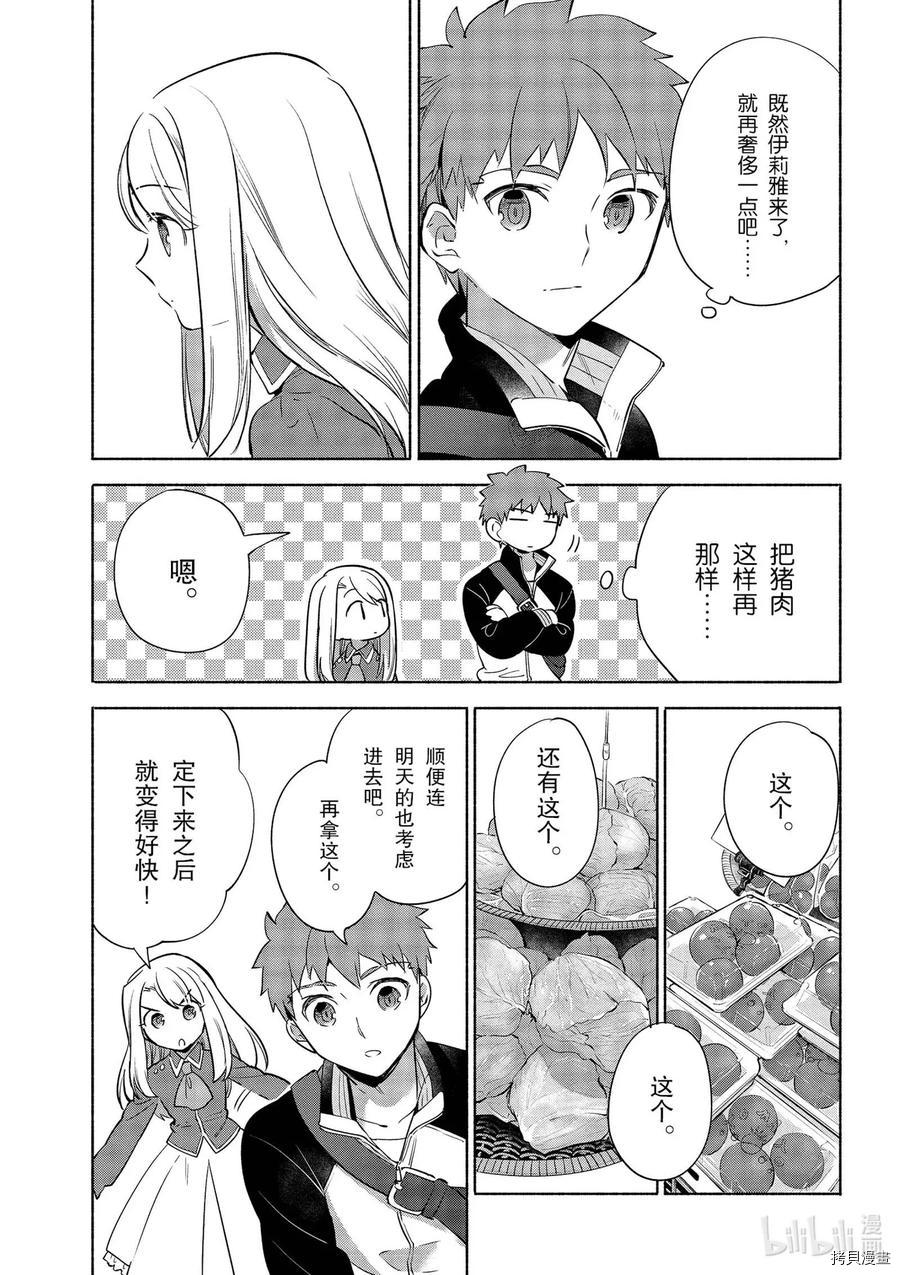 卫宫家的是日精选[拷贝漫画]韩漫全集-第35話无删减无遮挡章节图片 