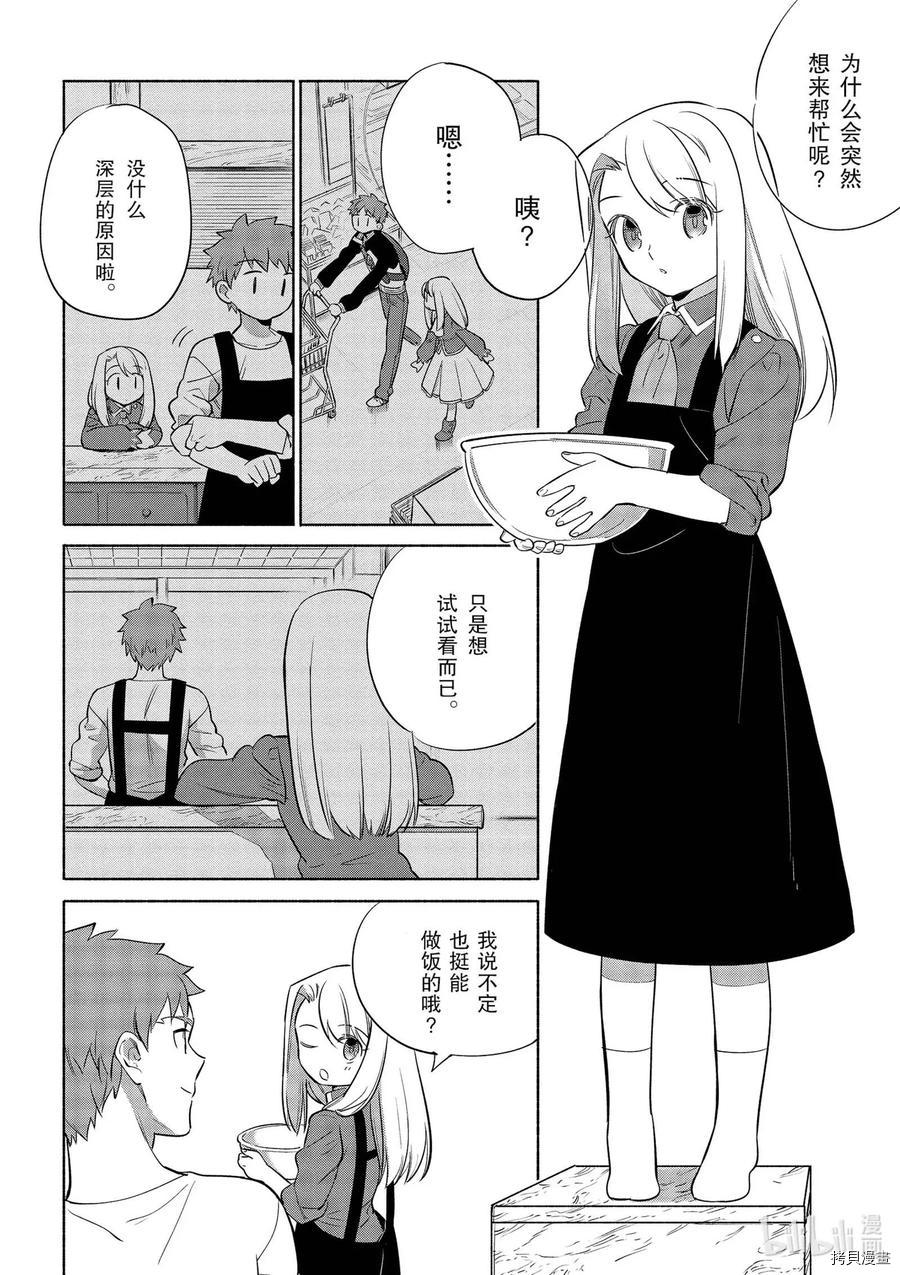 卫宫家的是日精选[拷贝漫画]韩漫全集-第35話无删减无遮挡章节图片 
