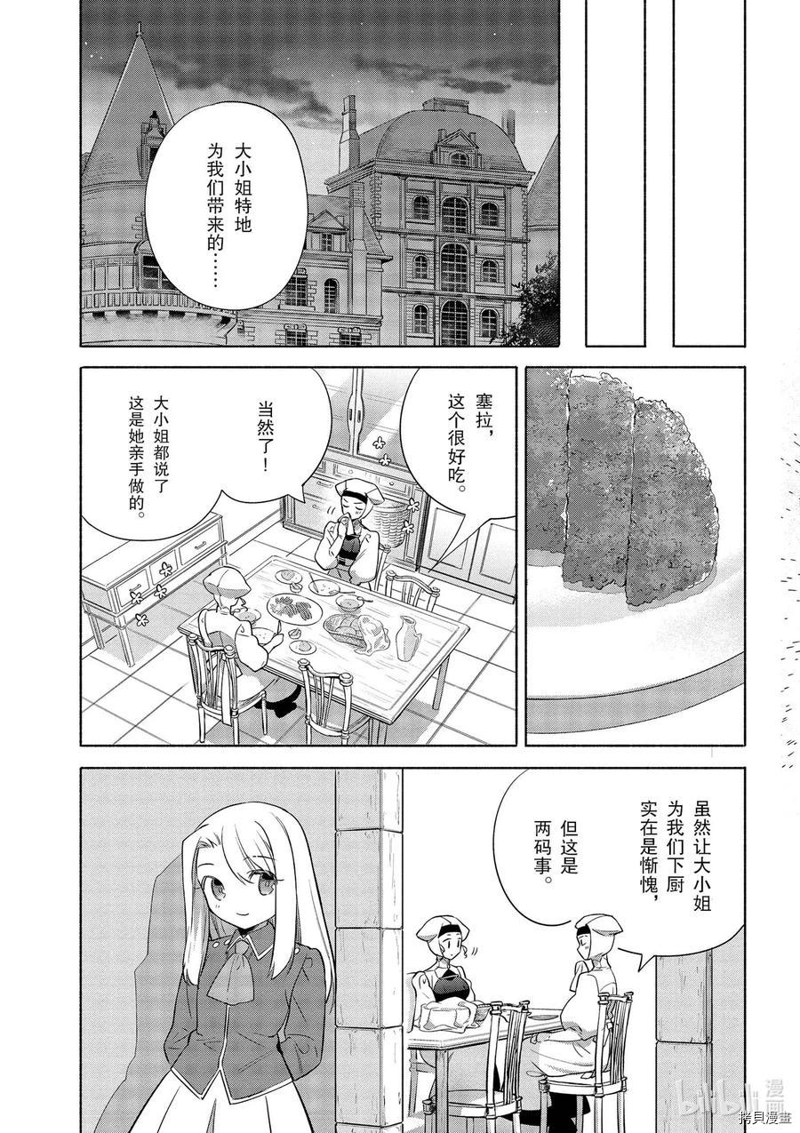 卫宫家的是日精选[拷贝漫画]韩漫全集-第35話无删减无遮挡章节图片 