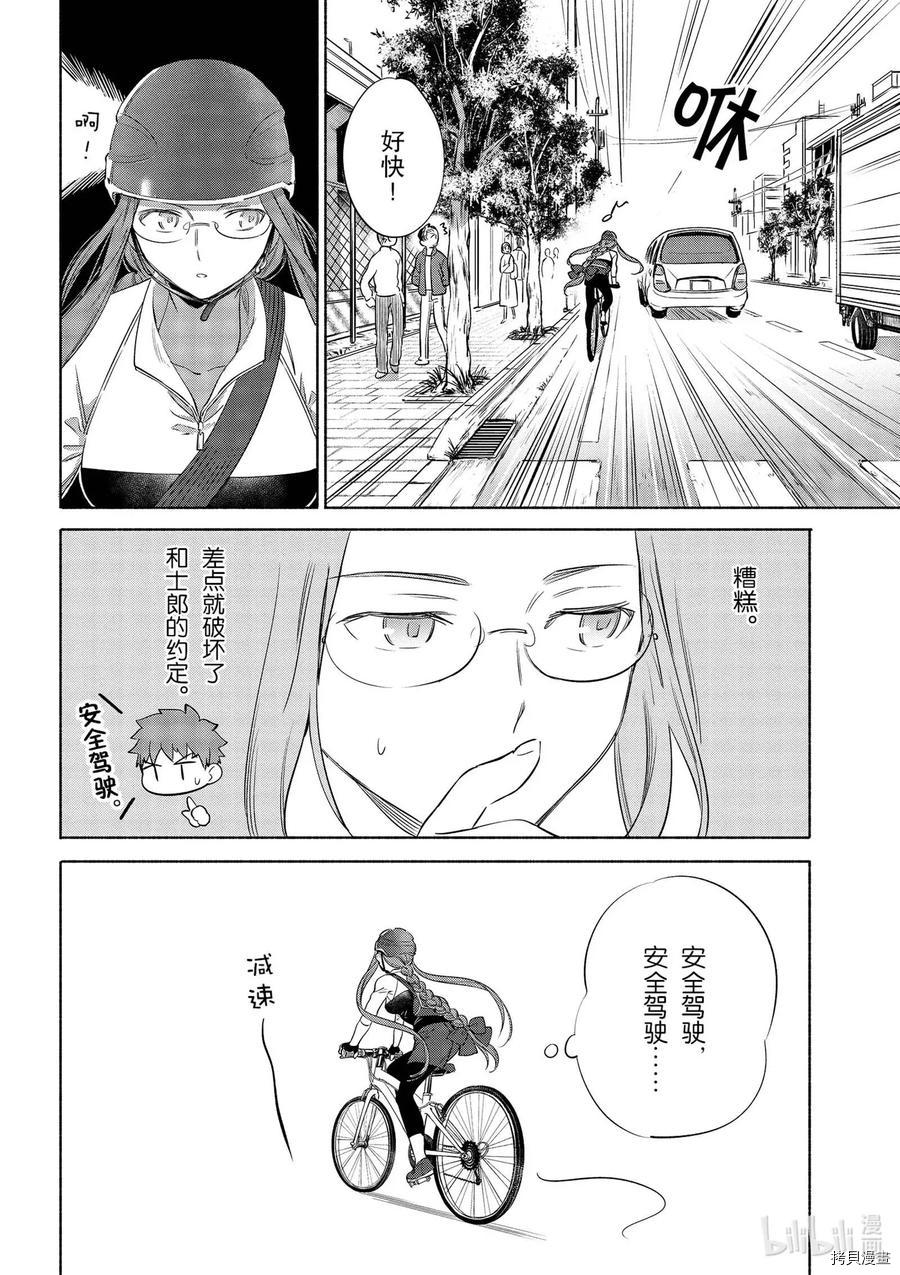 卫宫家的是日精选[拷贝漫画]韩漫全集-第36話无删减无遮挡章节图片 