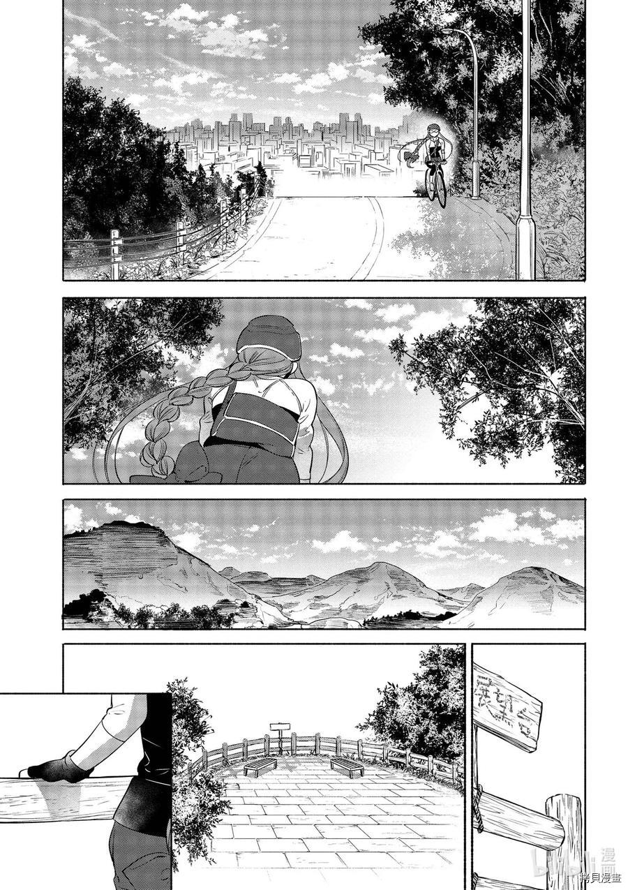 卫宫家的是日精选[拷贝漫画]韩漫全集-第36話无删减无遮挡章节图片 