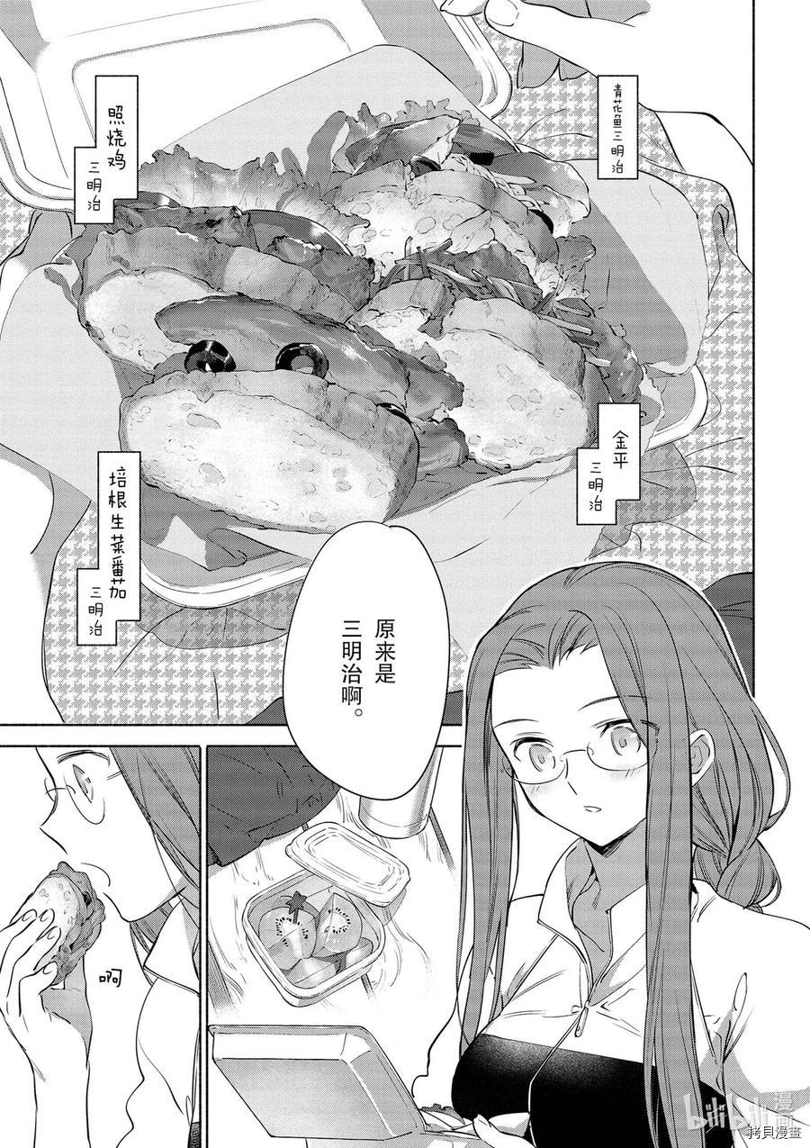 卫宫家的是日精选[拷贝漫画]韩漫全集-第36話无删减无遮挡章节图片 