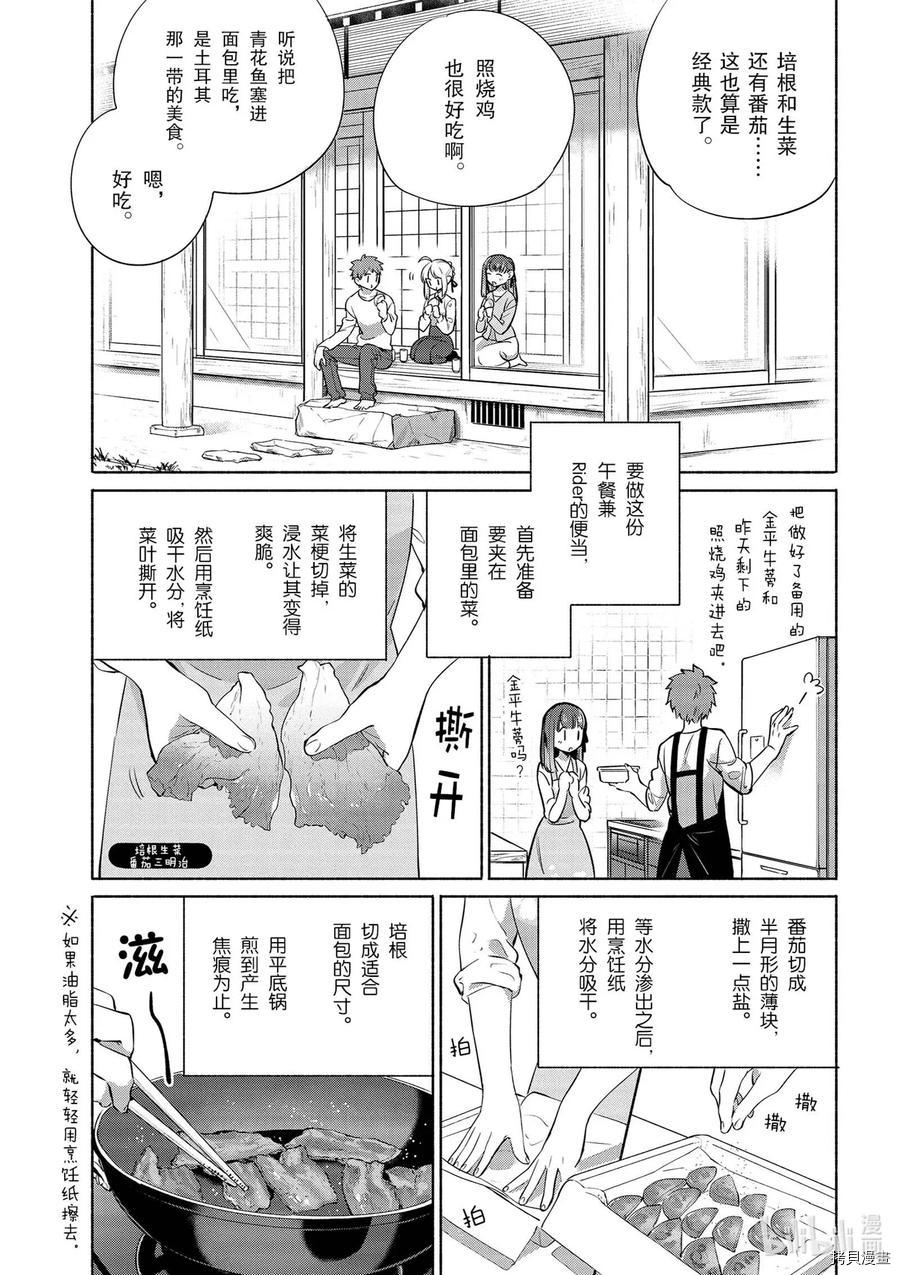 卫宫家的是日精选[拷贝漫画]韩漫全集-第36話无删减无遮挡章节图片 