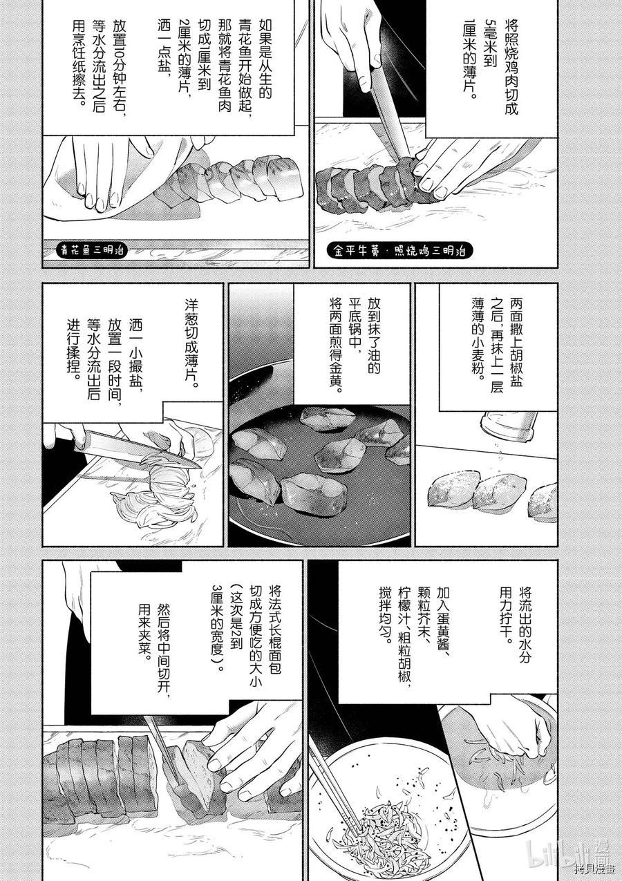 卫宫家的是日精选[拷贝漫画]韩漫全集-第36話无删减无遮挡章节图片 