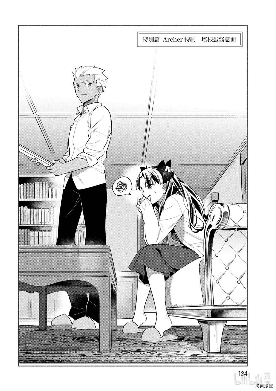 卫宫家的是日精选[拷贝漫画]韩漫全集-番外07无删减无遮挡章节图片 