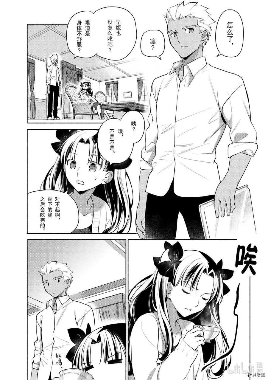 卫宫家的是日精选[拷贝漫画]韩漫全集-番外07无删减无遮挡章节图片 