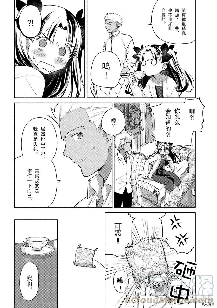 卫宫家的是日精选[拷贝漫画]韩漫全集-番外07无删减无遮挡章节图片 
