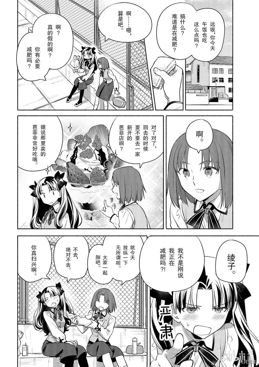 卫宫家的是日精选[拷贝漫画]韩漫全集-番外07无删减无遮挡章节图片 