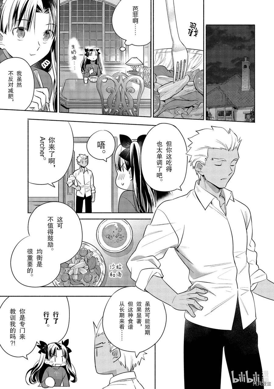 卫宫家的是日精选[拷贝漫画]韩漫全集-番外07无删减无遮挡章节图片 