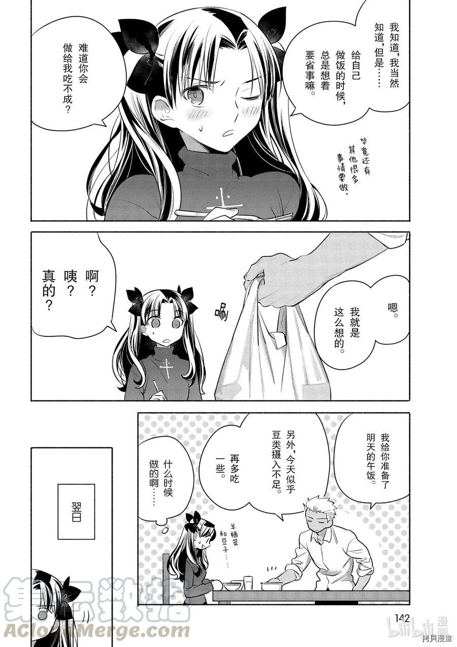 卫宫家的是日精选[拷贝漫画]韩漫全集-番外07无删减无遮挡章节图片 