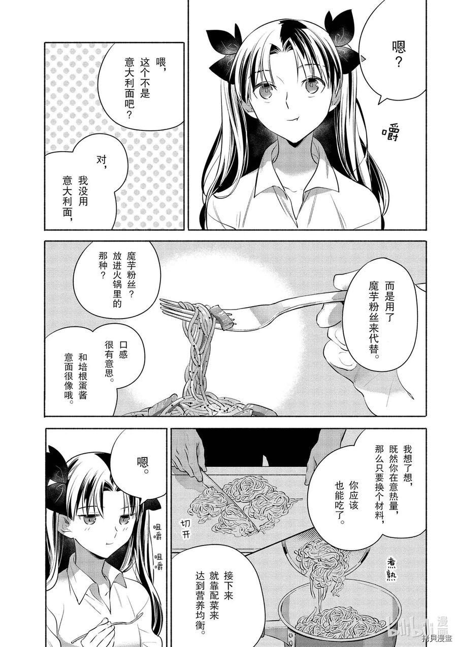 卫宫家的是日精选[拷贝漫画]韩漫全集-番外07无删减无遮挡章节图片 