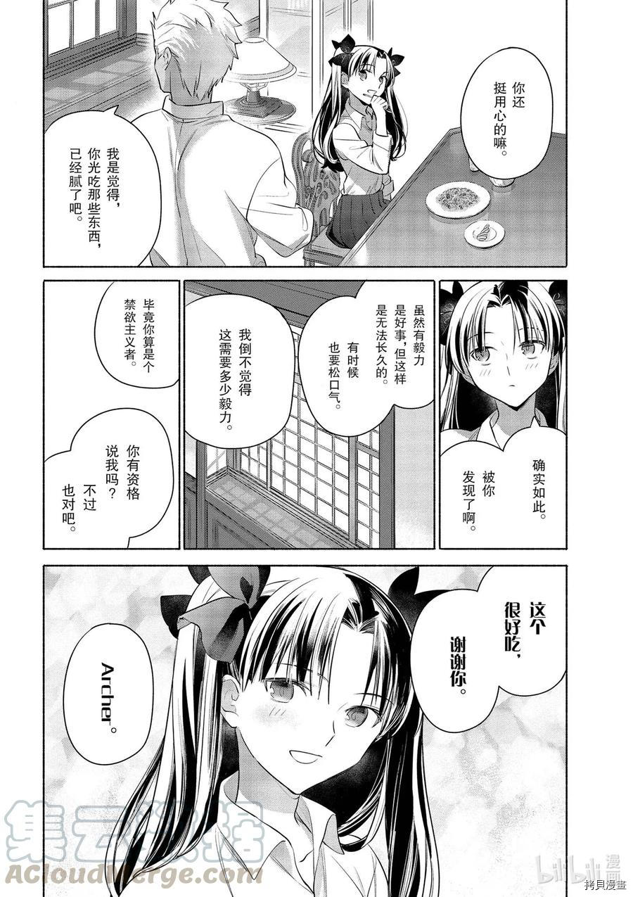 卫宫家的是日精选[拷贝漫画]韩漫全集-番外07无删减无遮挡章节图片 