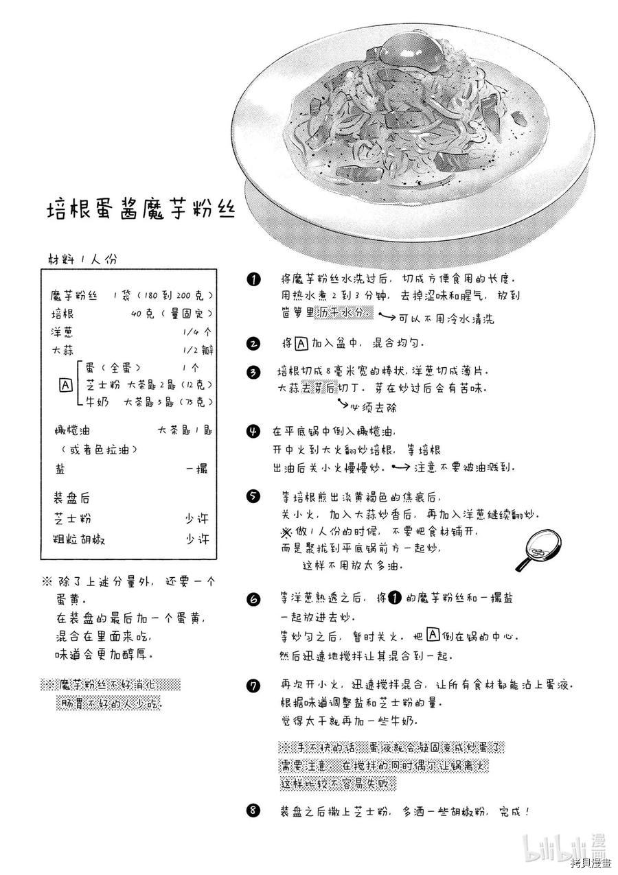 卫宫家的是日精选[拷贝漫画]韩漫全集-番外07无删减无遮挡章节图片 