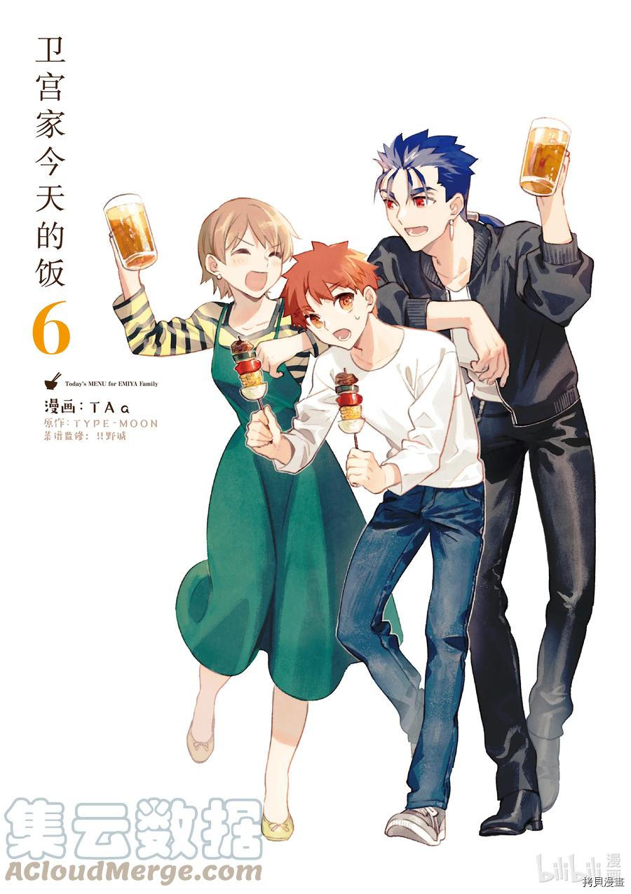 卫宫家的是日精选[拷贝漫画]韩漫全集-第37話无删减无遮挡章节图片 