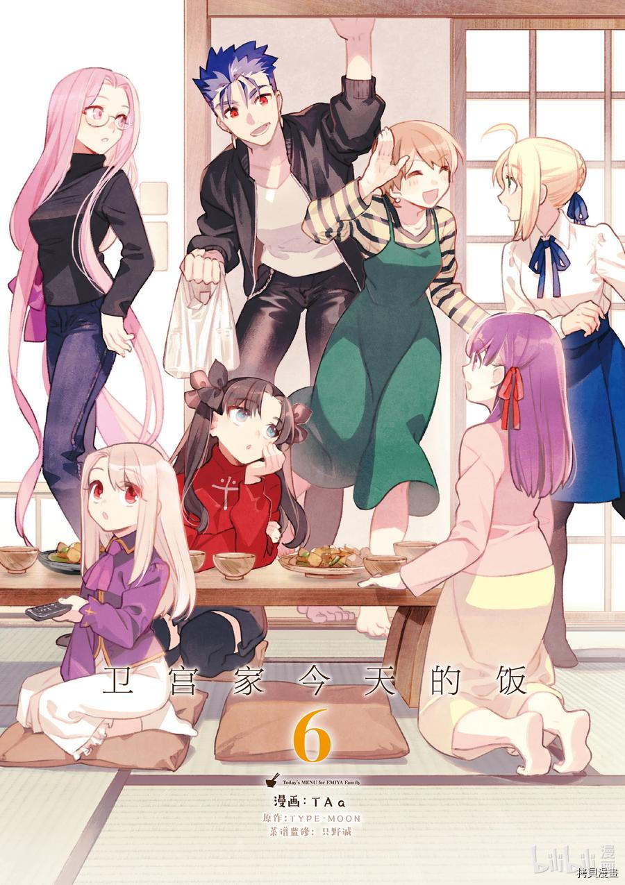 卫宫家的是日精选[拷贝漫画]韩漫全集-第37話无删减无遮挡章节图片 