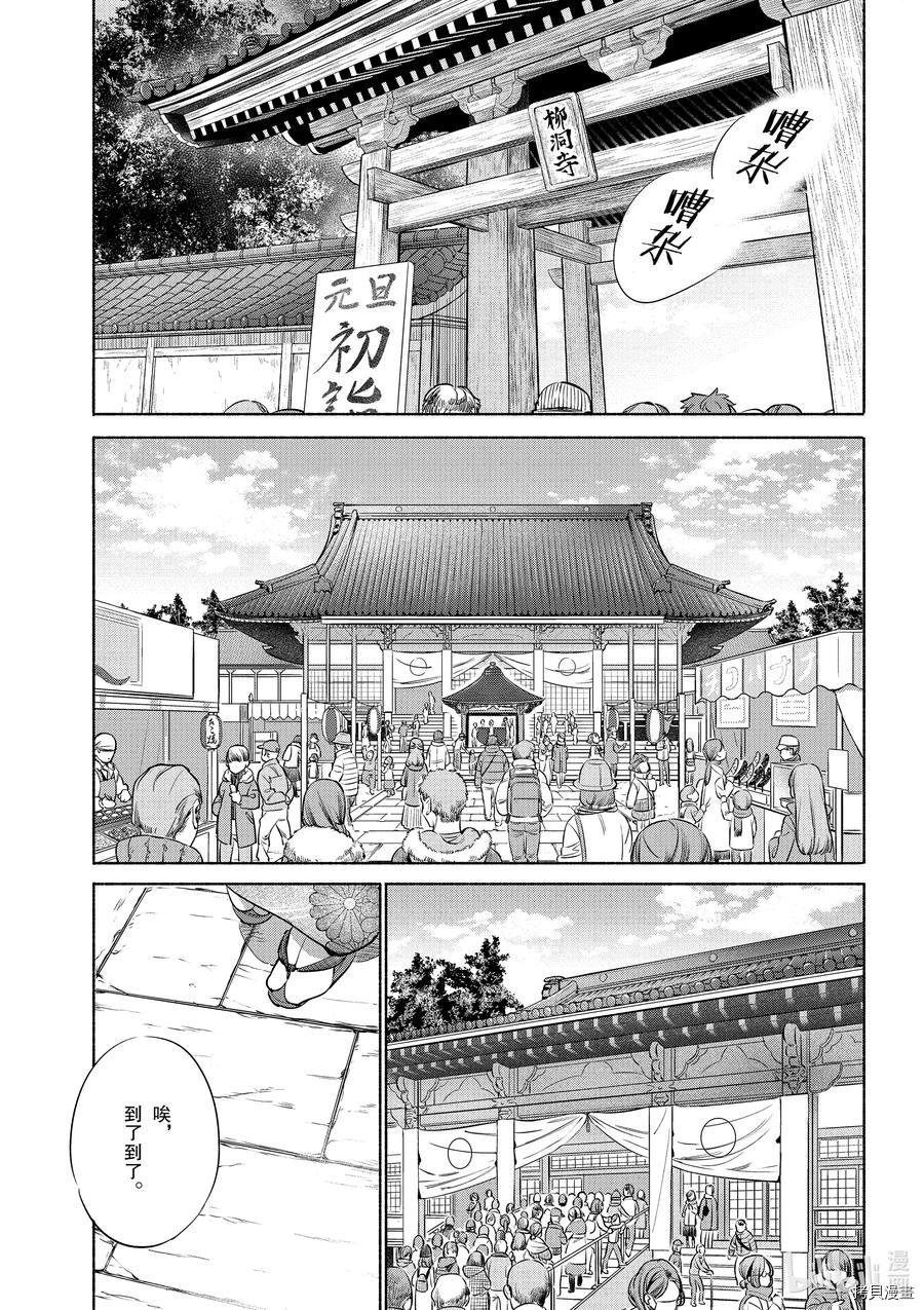 卫宫家的是日精选[拷贝漫画]韩漫全集-第37話无删减无遮挡章节图片 
