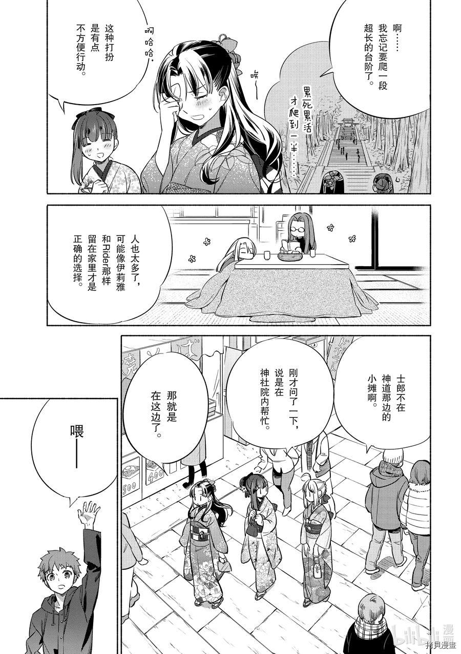 卫宫家的是日精选[拷贝漫画]韩漫全集-第37話无删减无遮挡章节图片 