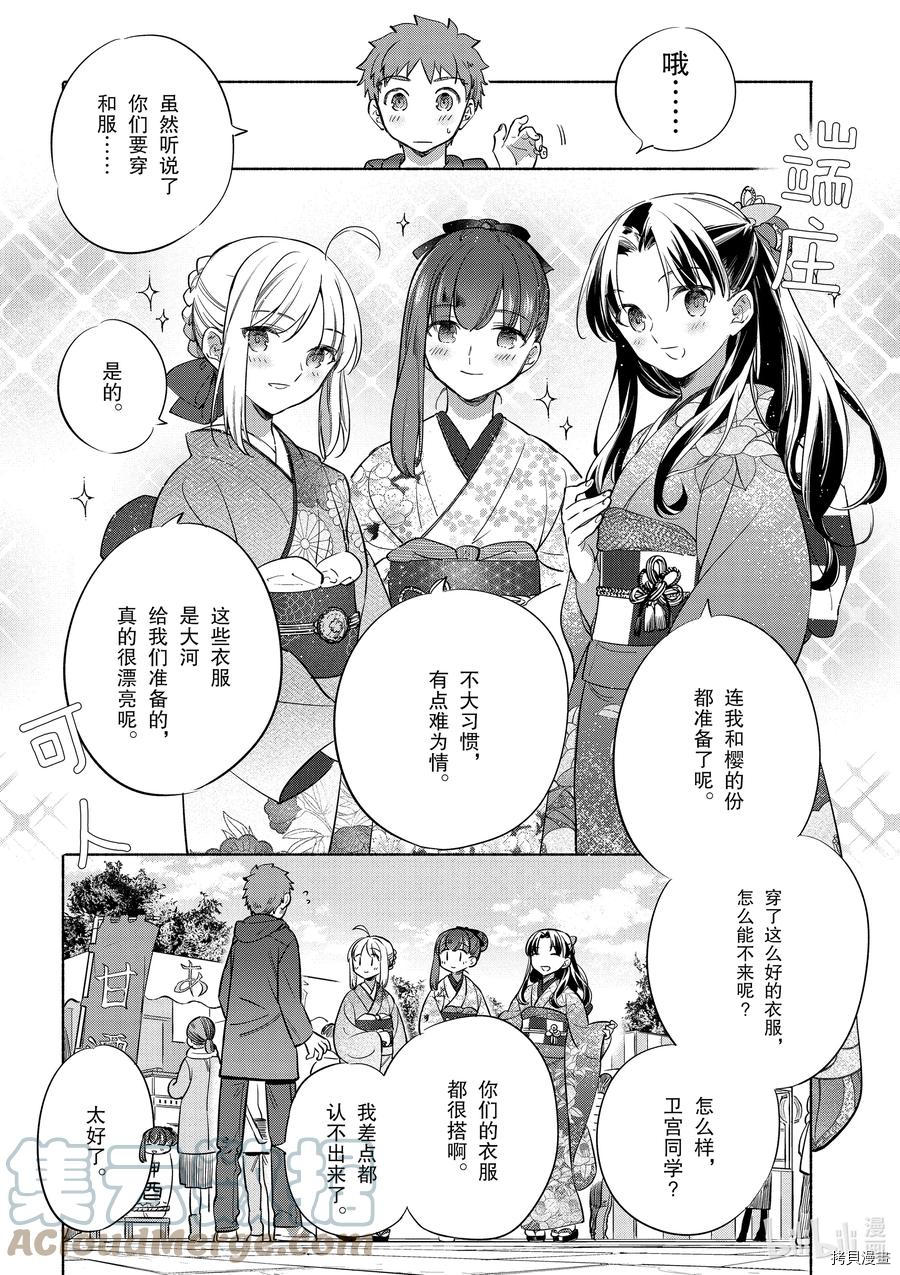 卫宫家的是日精选[拷贝漫画]韩漫全集-第37話无删减无遮挡章节图片 