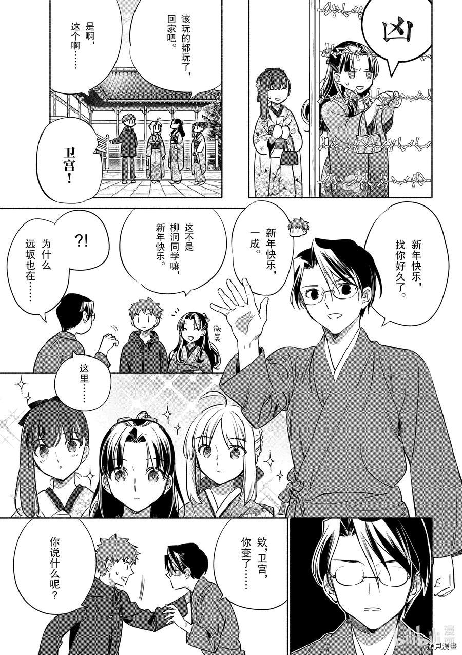 卫宫家的是日精选[拷贝漫画]韩漫全集-第37話无删减无遮挡章节图片 