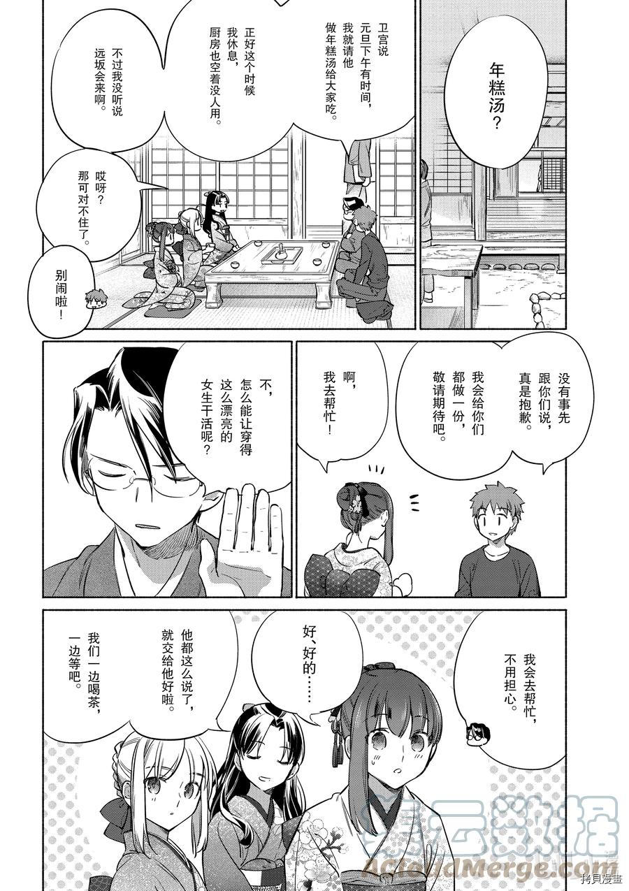 卫宫家的是日精选[拷贝漫画]韩漫全集-第37話无删减无遮挡章节图片 