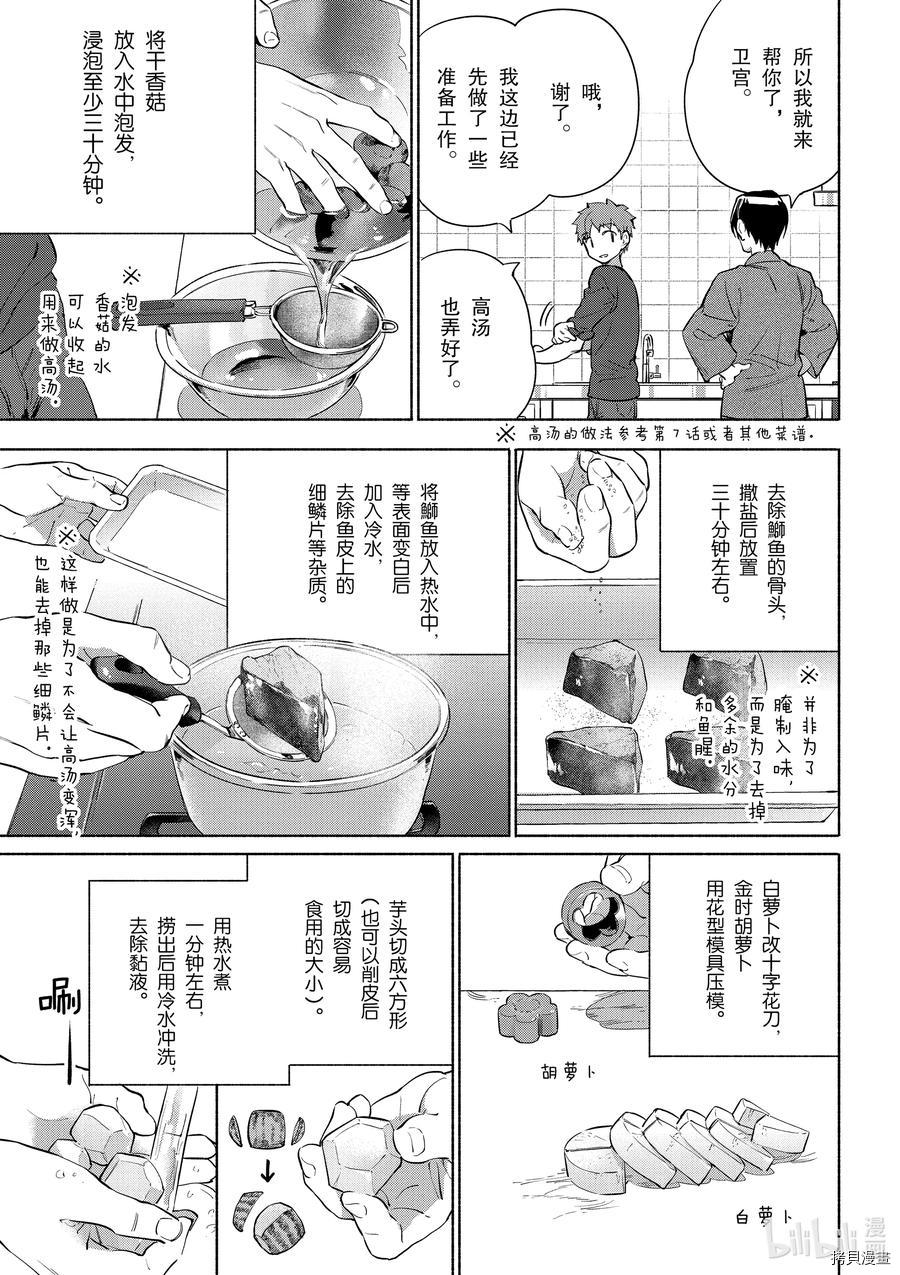 卫宫家的是日精选[拷贝漫画]韩漫全集-第37話无删减无遮挡章节图片 