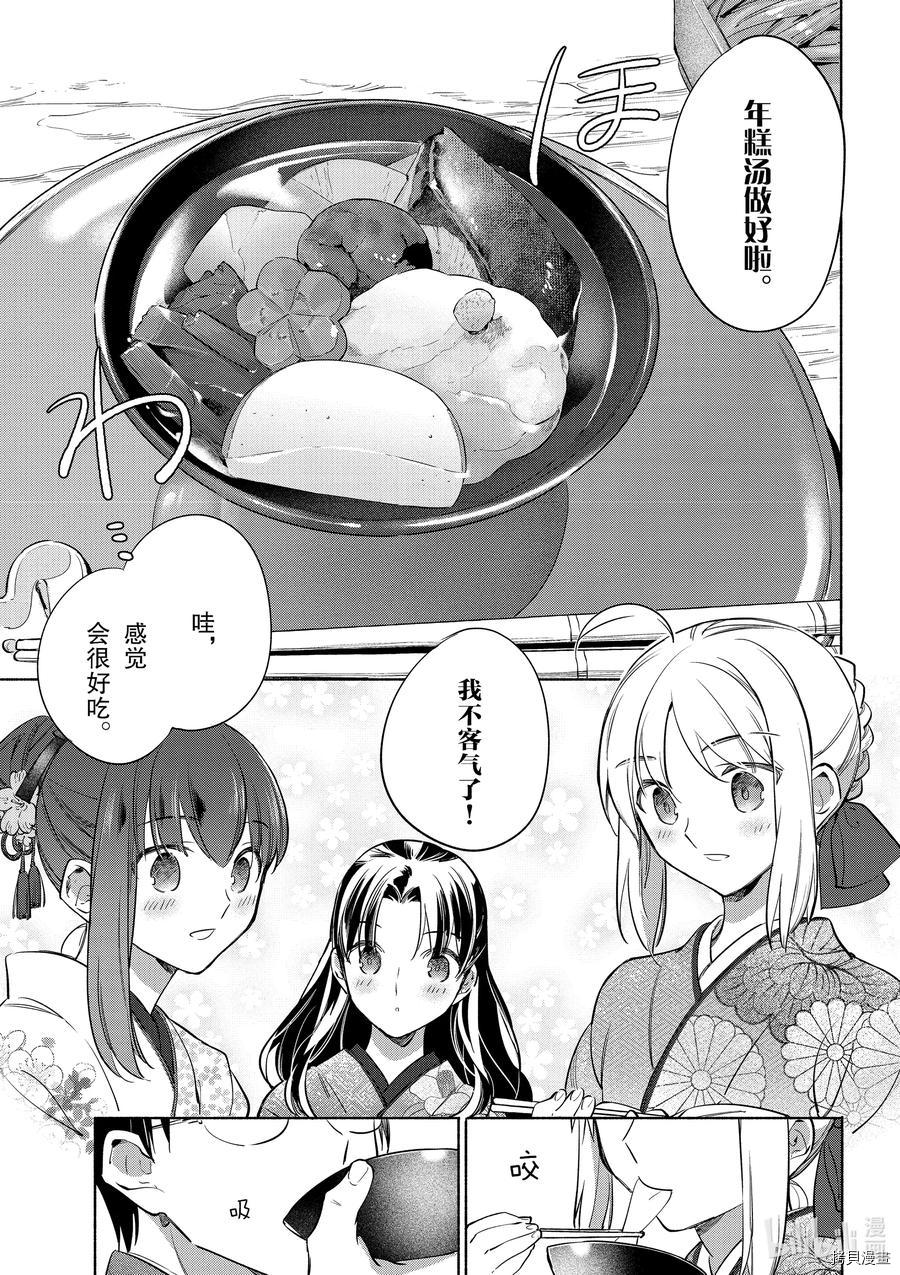 卫宫家的是日精选[拷贝漫画]韩漫全集-第37話无删减无遮挡章节图片 