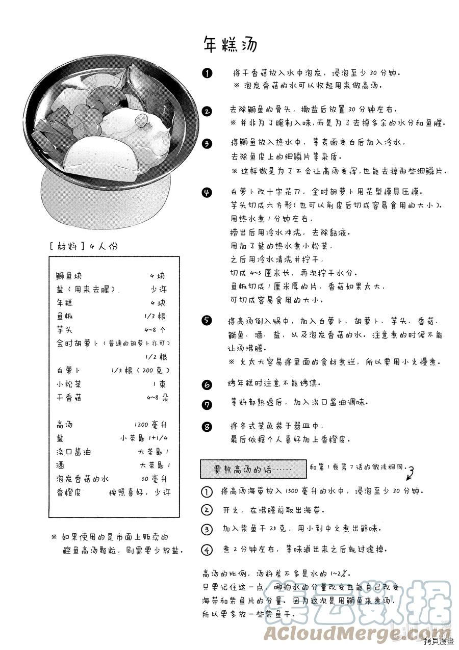 卫宫家的是日精选[拷贝漫画]韩漫全集-第37話无删减无遮挡章节图片 