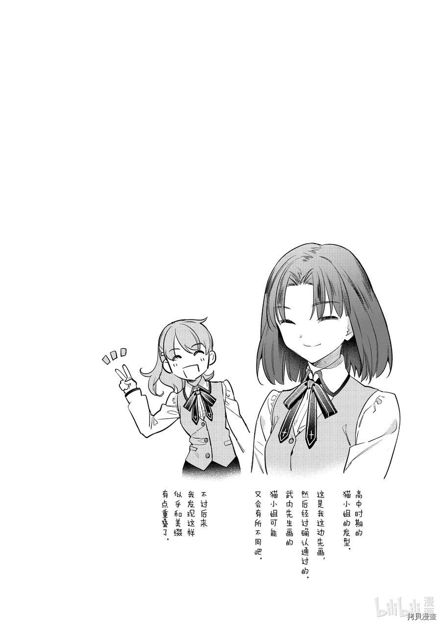 卫宫家的是日精选[拷贝漫画]韩漫全集-第38話无删减无遮挡章节图片 